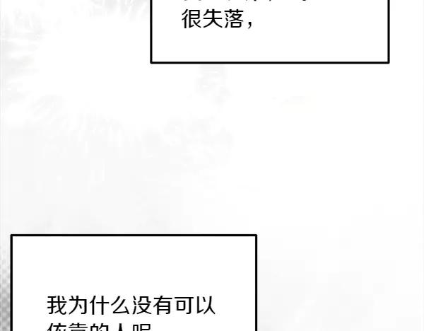 第45话 求情 第38页