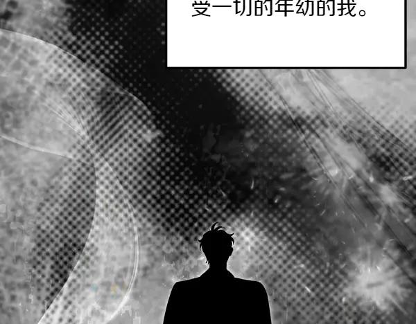第45话 求情 第40页