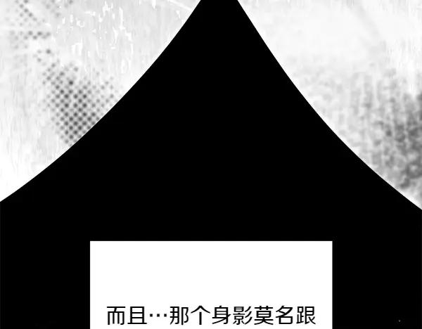 第45话 求情 第42页