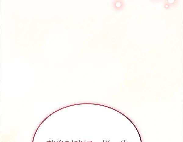 第45话 求情 第48页