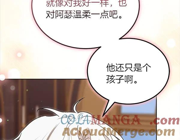 第45话 求情 第49页