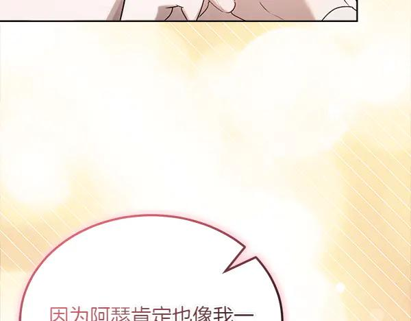 第45话 求情 第51页