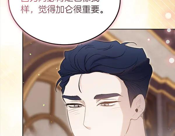 第45话 求情 第52页