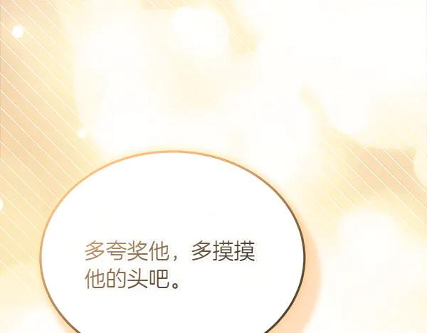 第45话 求情 第54页