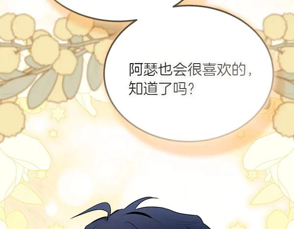 第45话 求情 第55页