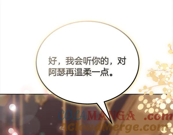 第45话 求情 第61页