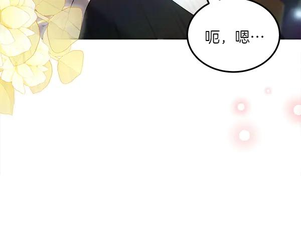 第45话 求情 第64页