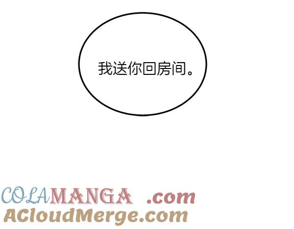 第45话 求情 第65页