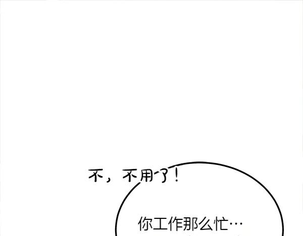 第45话 求情 第67页