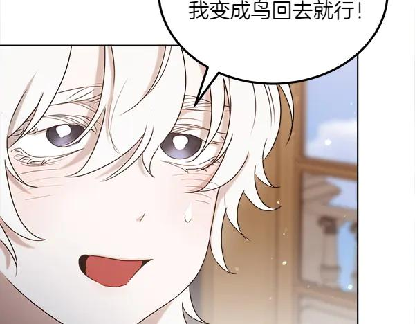 第45话 求情 第68页