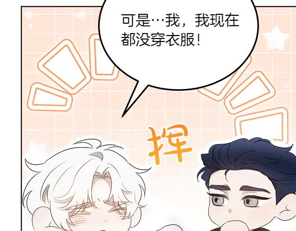 第45话 求情 第71页