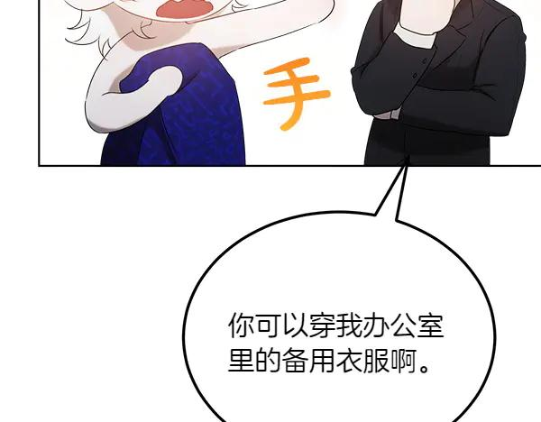 第45话 求情 第72页