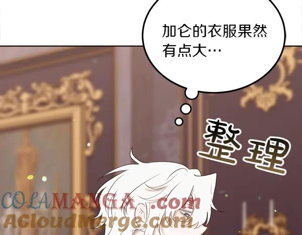 第45话 求情 第77页