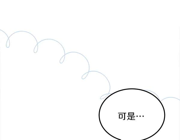 第45话 求情 第80页