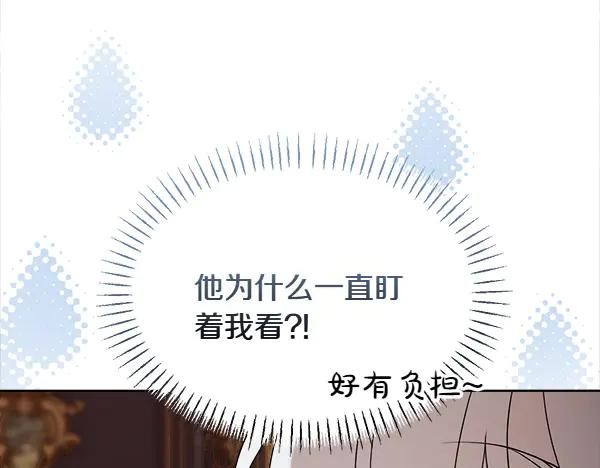 第45话 求情 第83页