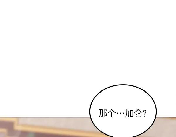 第45话 求情 第88页