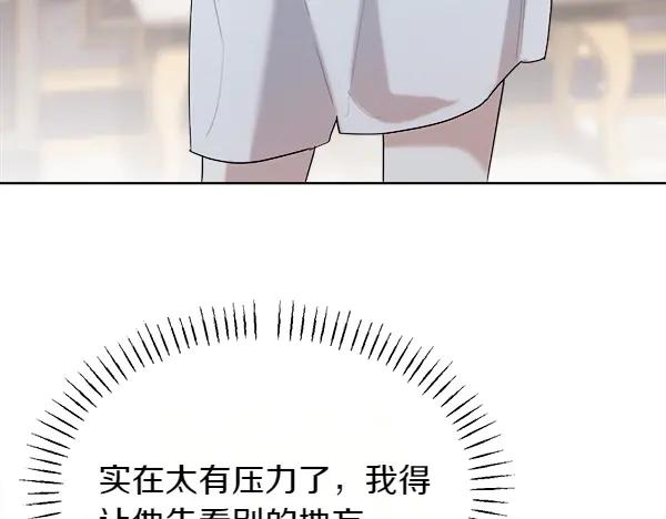 第45话 求情 第91页