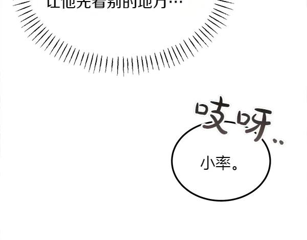 第45话 求情 第92页