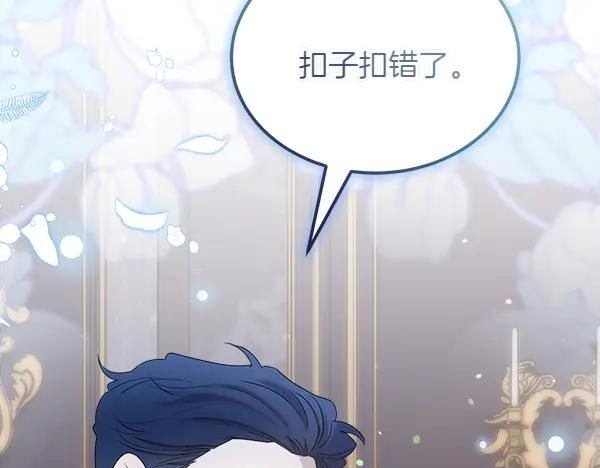 第45话 求情 第95页