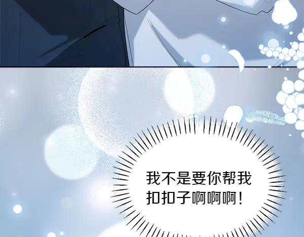 第45话 求情 第98页
