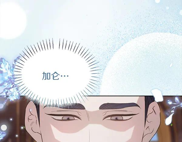 第45话 求情 第100页