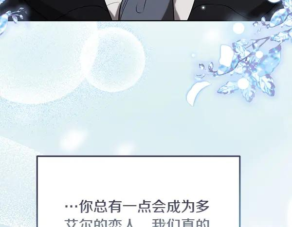 第45话 求情 第102页