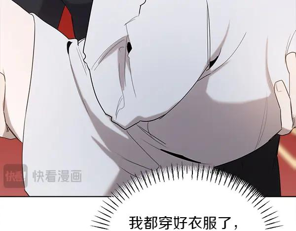 第45话 求情 第114页