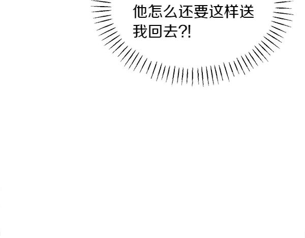 第45话 求情 第115页