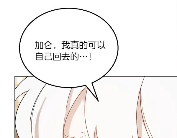 第45话 求情 第116页