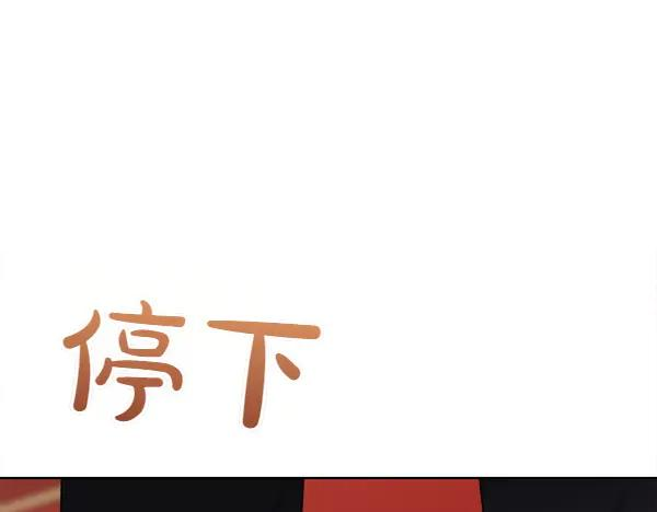 第45话 求情 第118页