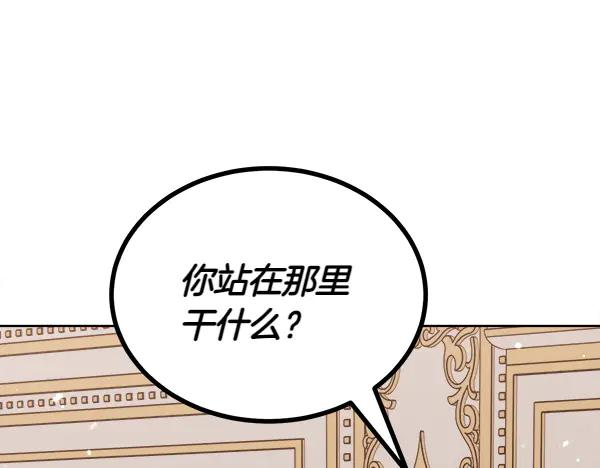 第45话 求情 第122页