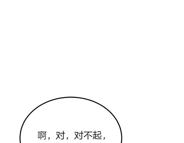 第45话 求情 第127页
