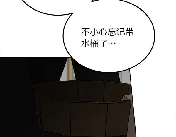 第45话 求情 第130页