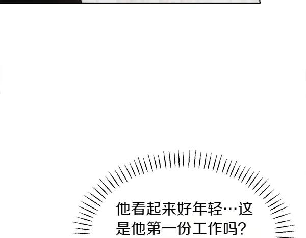 第45话 求情 第132页