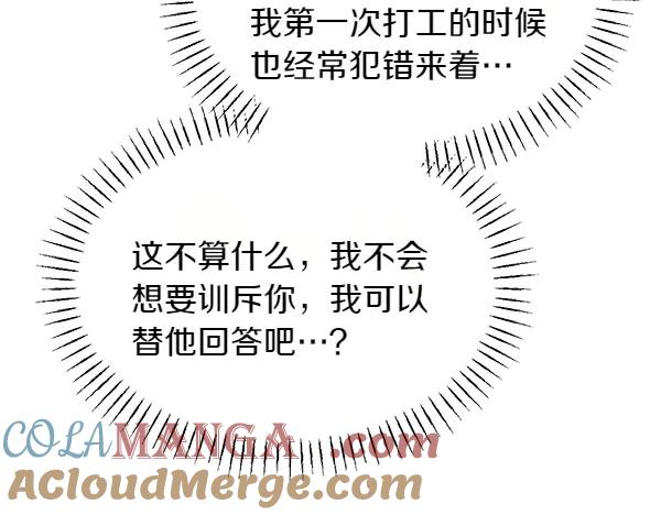 第45话 求情 第133页
