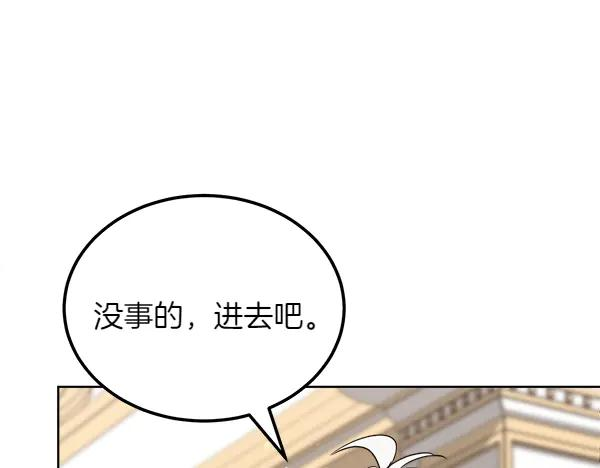 第45话 求情 第134页