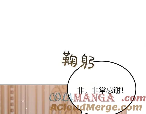 第45话 求情 第137页