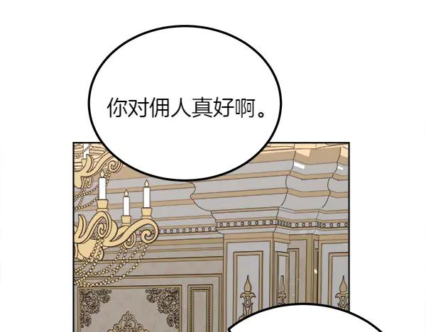 第45话 求情 第140页