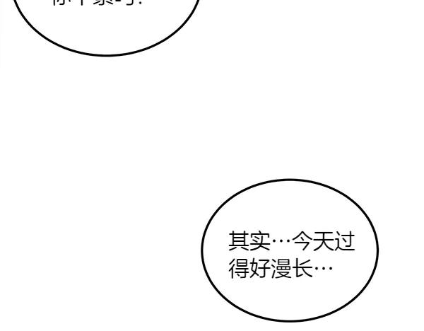 第45话 求情 第142页