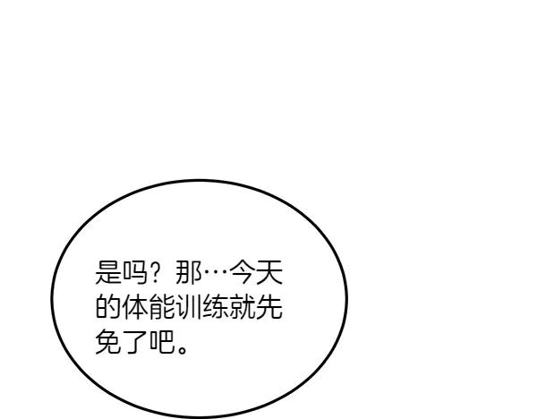 第45话 求情 第143页