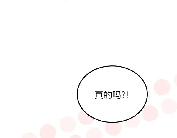第45话 求情 第144页