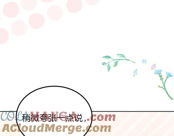 第45话 求情 第145页