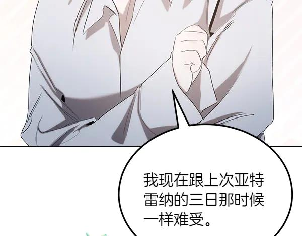 第45话 求情 第147页