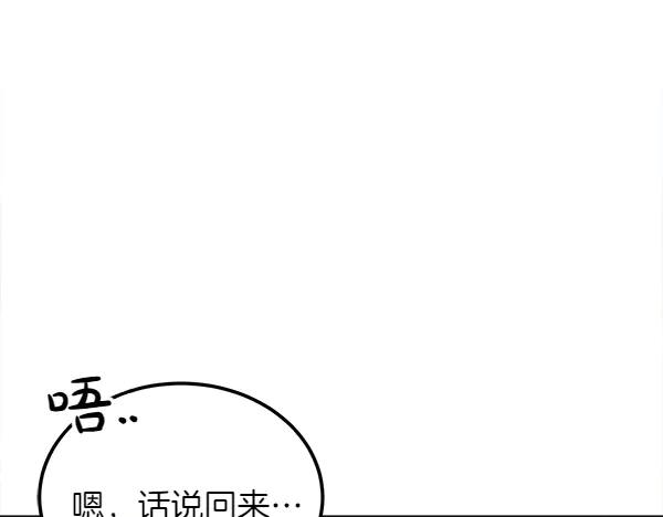 第45话 求情 第150页