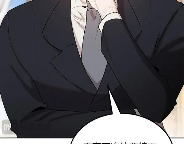 第45话 求情 第152页