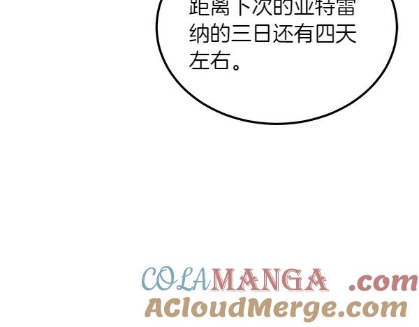 第45话 求情 第153页