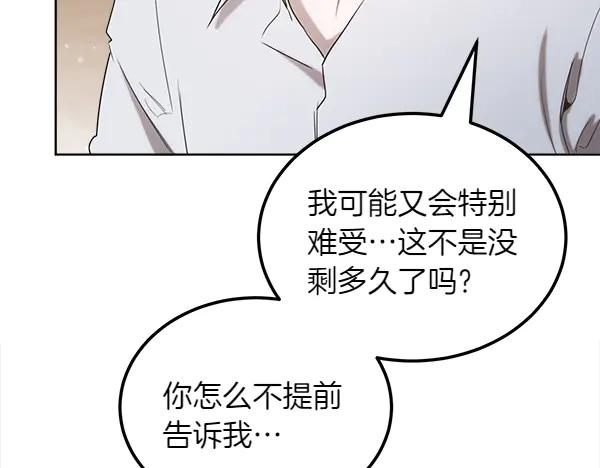 第45话 求情 第156页