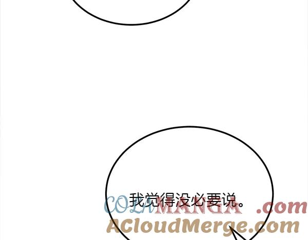第45话 求情 第157页