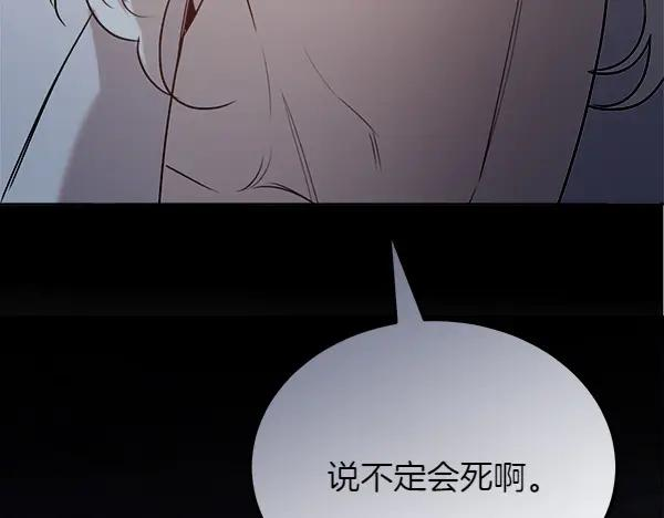第45话 求情 第163页