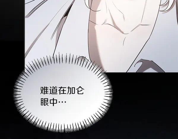 第45话 求情 第166页